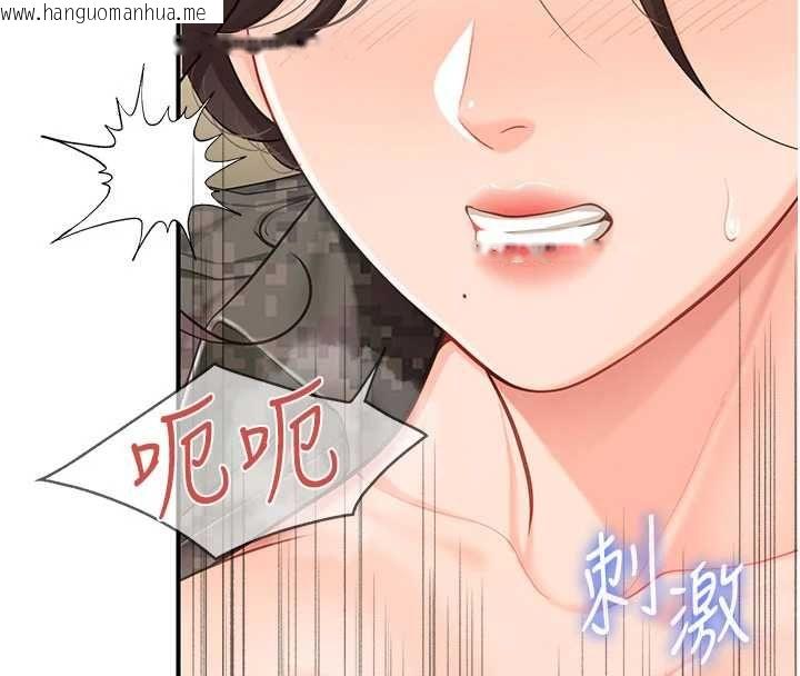 韩国漫画报告女班长:一根突起韩漫_报告女班长:一根突起-第51话-灌满阿姨的子宫在线免费阅读-韩国漫画-第81张图片