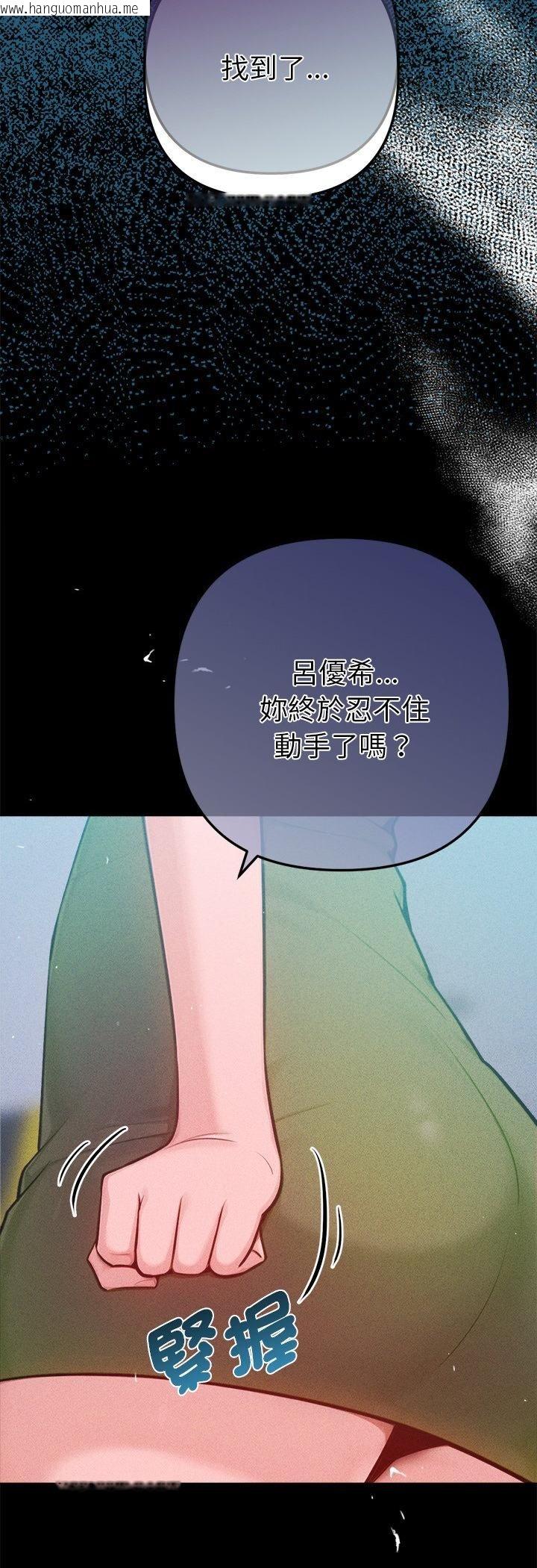 韩国漫画不只是朋友韩漫_不只是朋友-第11话在线免费阅读-韩国漫画-第18张图片