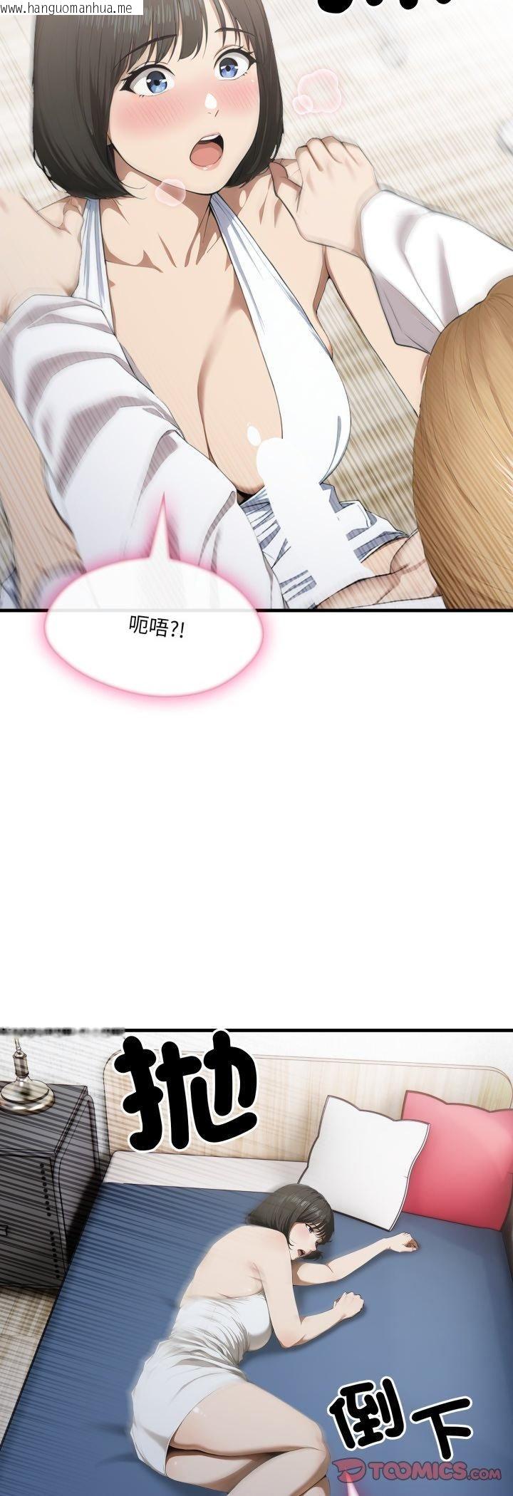 韩国漫画新都市人妻的秘密社团韩漫_新都市人妻的秘密社团-第3话在线免费阅读-韩国漫画-第29张图片