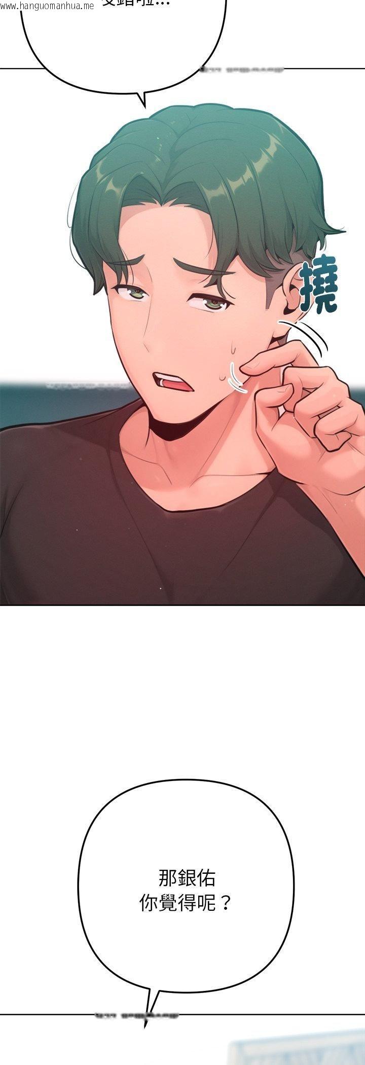 韩国漫画不只是朋友韩漫_不只是朋友-第11话在线免费阅读-韩国漫画-第37张图片