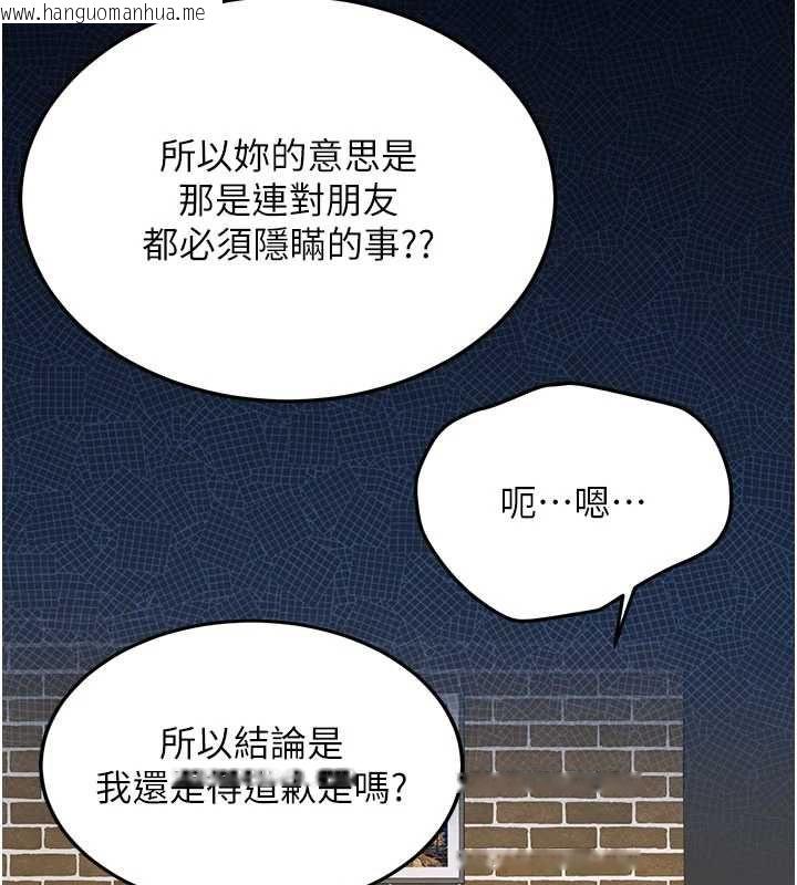 韩国漫画新生老司机韩漫_新生老司机-第32话-酒后的真心话时间在线免费阅读-韩国漫画-第28张图片
