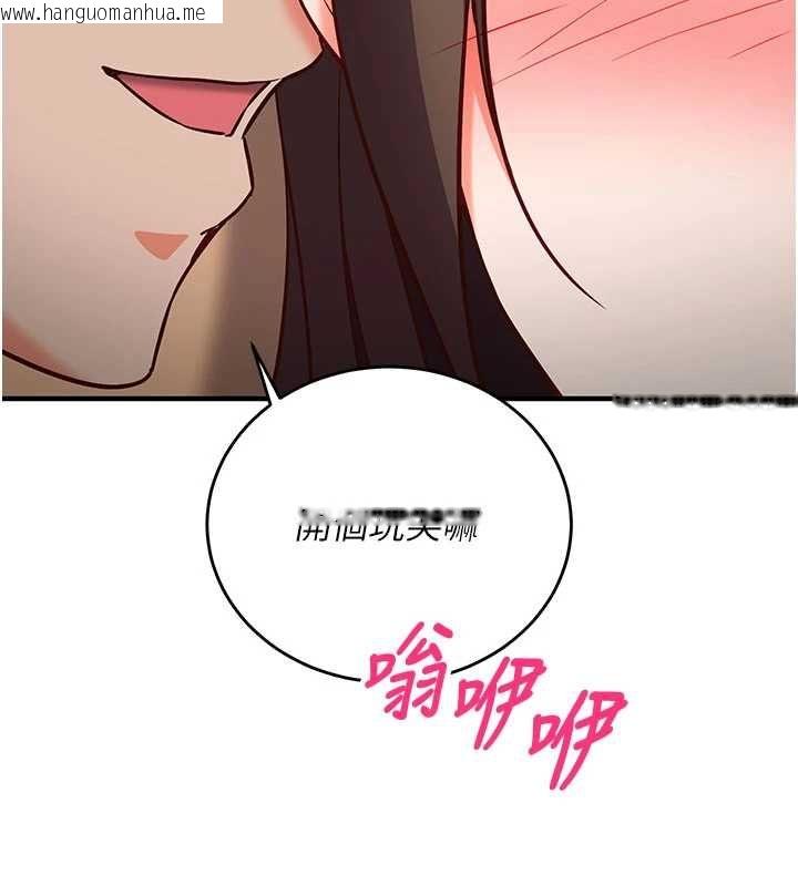 韩国漫画催眠偷心计韩漫_催眠偷心计-第14话-内射后清洁口交在线免费阅读-韩国漫画-第42张图片