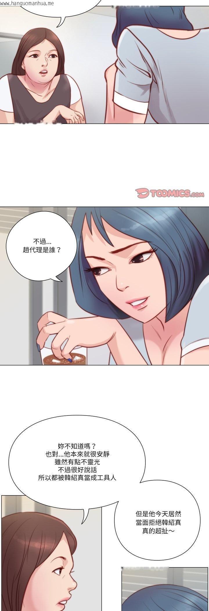 韩国漫画如果还有明天？韩漫_如果还有明天？-第7话在线免费阅读-韩国漫画-第20张图片