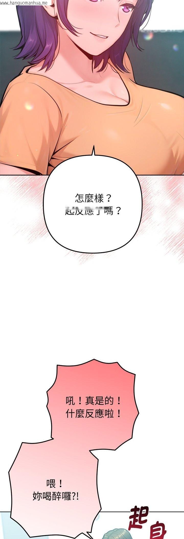 韩国漫画不只是朋友韩漫_不只是朋友-第11话在线免费阅读-韩国漫画-第44张图片
