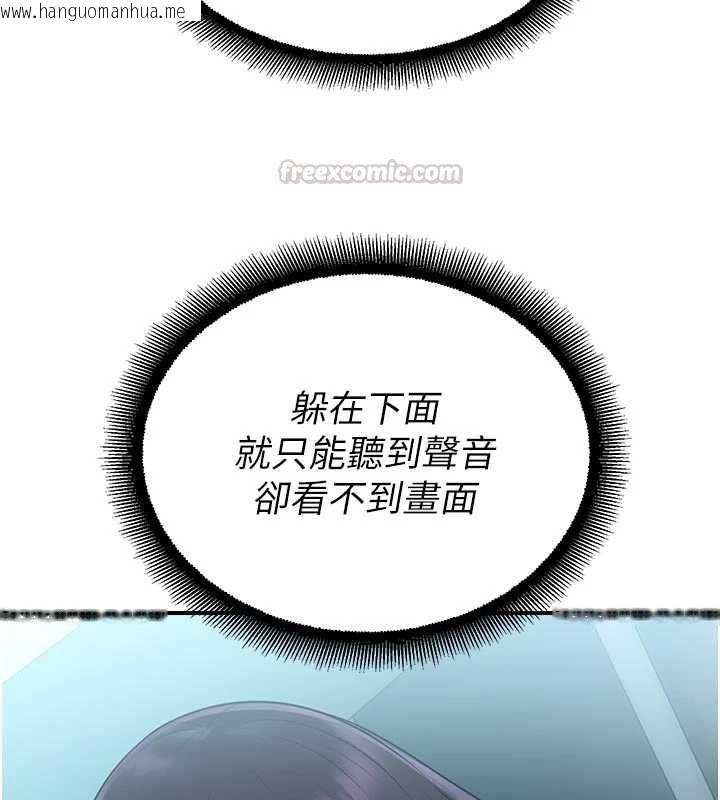 韩国漫画校园禁播角落韩漫_校园禁播角落-第34话-只有你的肉棒能满足我在线免费阅读-韩国漫画-第45张图片