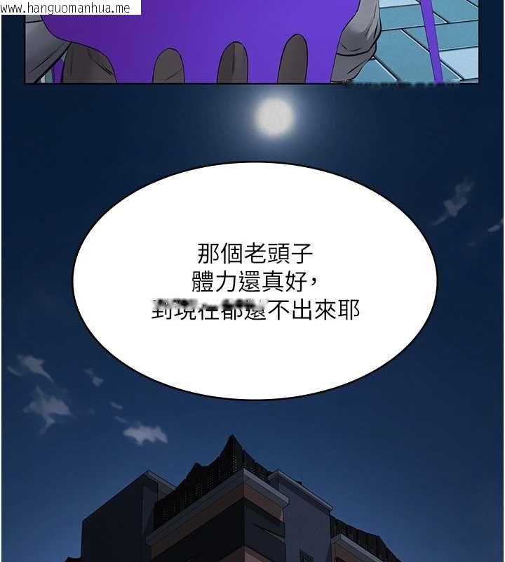 韩国漫画义父韩漫_义父-第16话-被爸爸的精液填满小穴在线免费阅读-韩国漫画-第93张图片