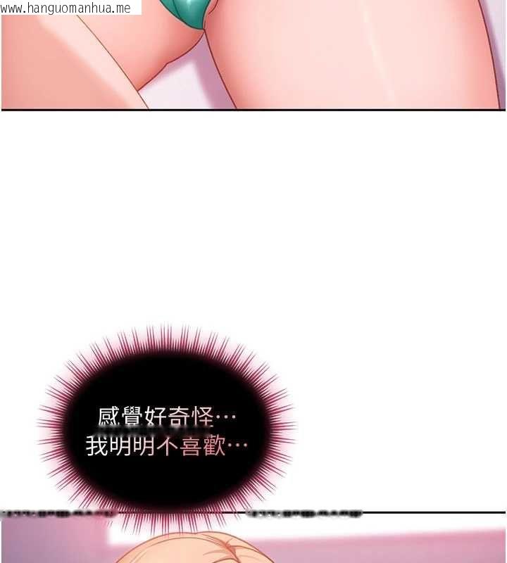 韩国漫画太妹硬闯成人界韩漫_太妹硬闯成人界-第30话-在两个鲍鲍间抽插在线免费阅读-韩国漫画-第36张图片
