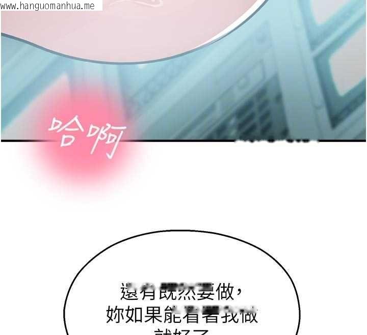 韩国漫画校园禁播角落韩漫_校园禁播角落-第34话-只有你的肉棒能满足我在线免费阅读-韩国漫画-第38张图片