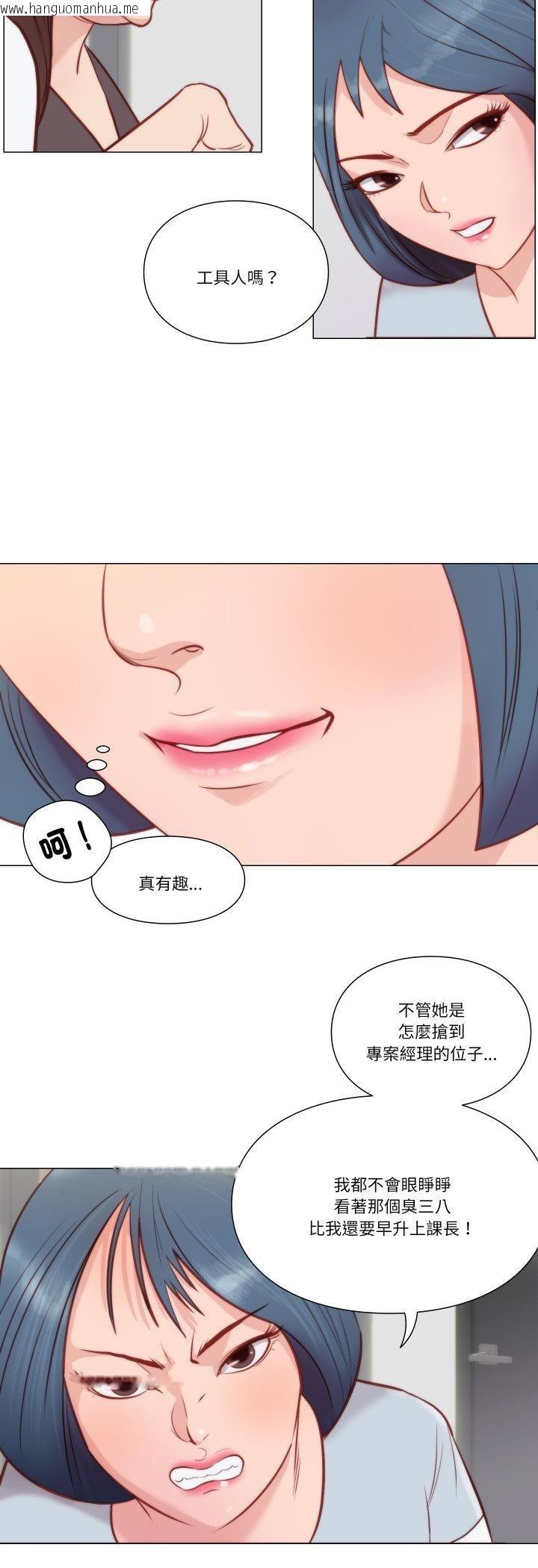 韩国漫画如果还有明天？韩漫_如果还有明天？-第7话在线免费阅读-韩国漫画-第21张图片