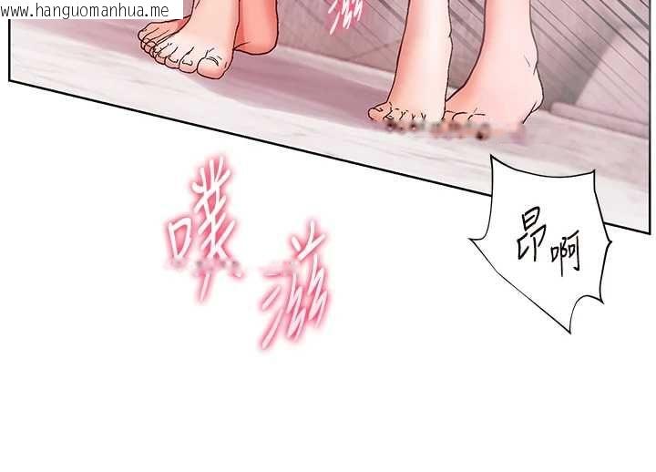 韩国漫画老师的亲密指导韩漫_老师的亲密指导-第97话-止不住的黄金水爆击在线免费阅读-韩国漫画-第41张图片