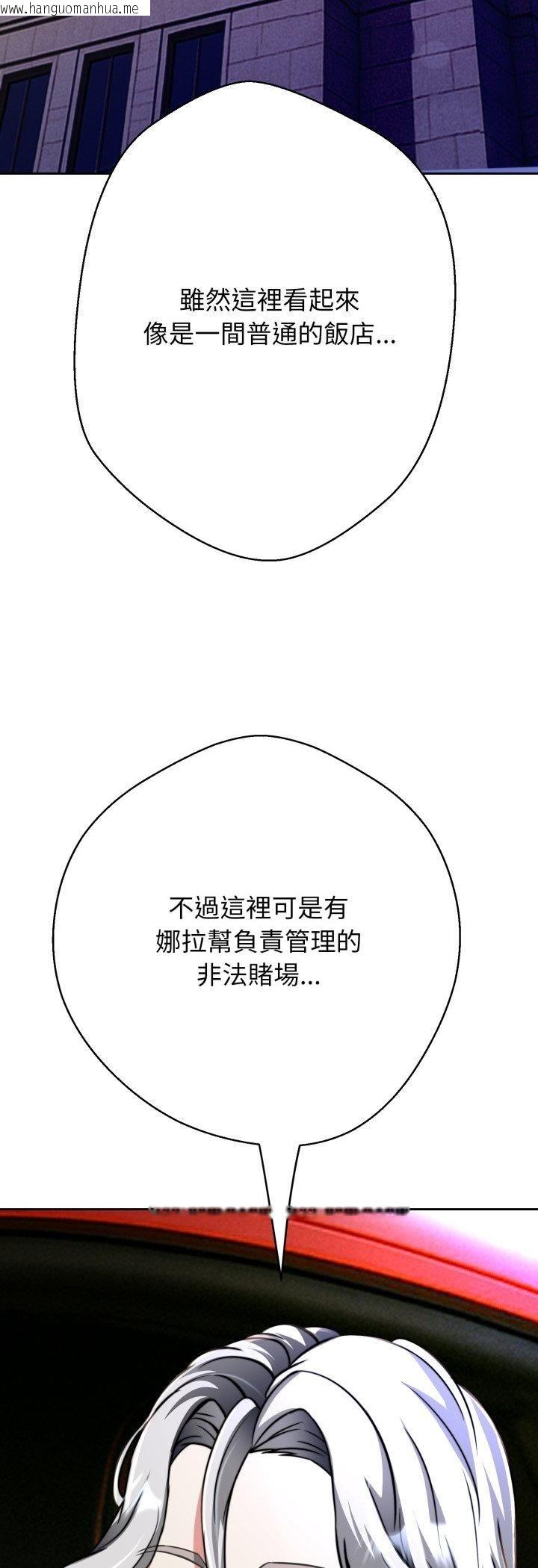 韩国漫画黑帮千金养成记/刺龙刺凤的女友韩漫_黑帮千金养成记/刺龙刺凤的女友-第24话在线免费阅读-韩国漫画-第33张图片