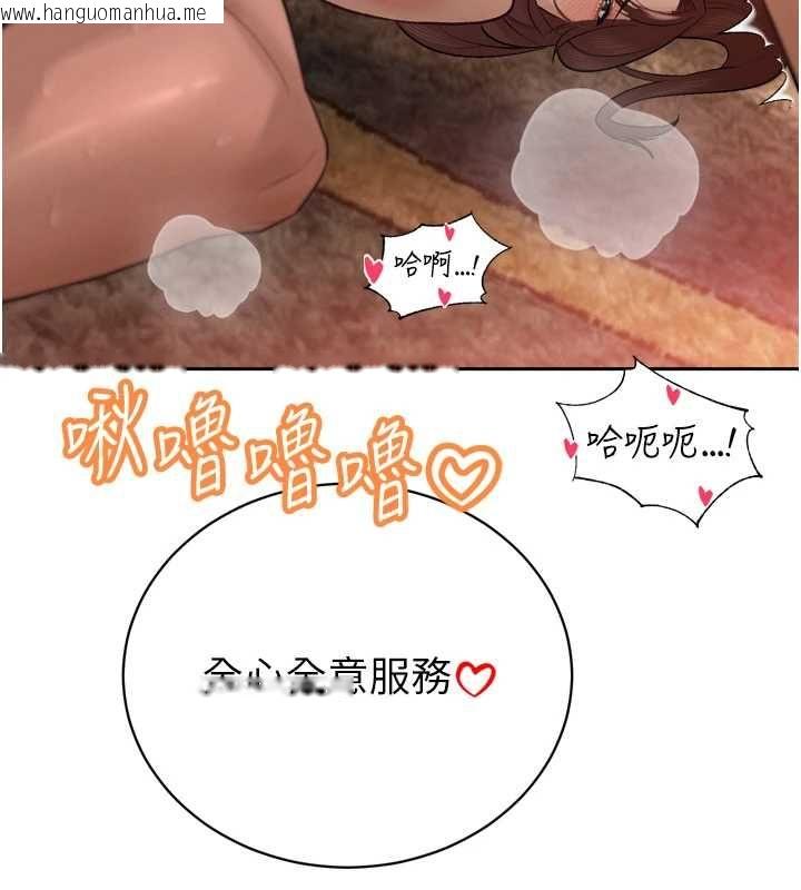 韩国漫画暴君会长的娇媳们韩漫_暴君会长的娇媳们-第37话-媳妇女女互舔在线免费阅读-韩国漫画-第130张图片