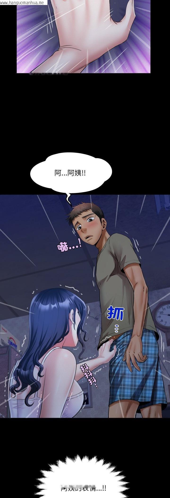 韩国漫画房间里的心跳/有她的小套房韩漫_房间里的心跳/有她的小套房-第32话在线免费阅读-韩国漫画-第36张图片