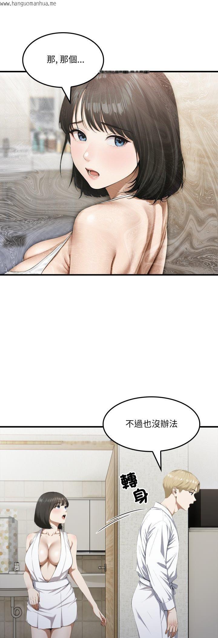 韩国漫画新都市人妻的秘密社团韩漫_新都市人妻的秘密社团-第3话在线免费阅读-韩国漫画-第17张图片