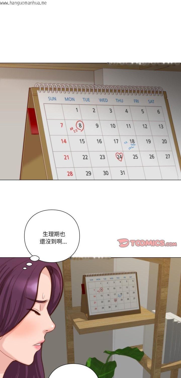 韩国漫画如果还有明天？韩漫_如果还有明天？-第7话在线免费阅读-韩国漫画-第1张图片