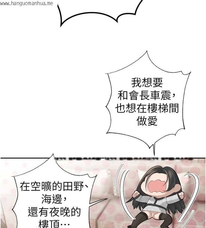 韩国漫画暴君会长的娇媳们韩漫_暴君会长的娇媳们-第37话-媳妇女女互舔在线免费阅读-韩国漫画-第38张图片