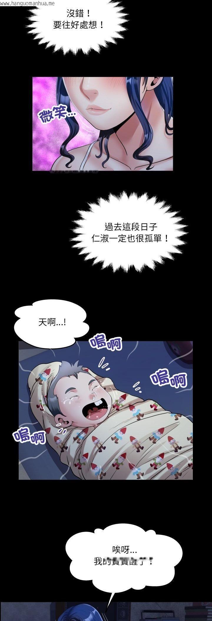 韩国漫画房间里的心跳/有她的小套房韩漫_房间里的心跳/有她的小套房-第32话在线免费阅读-韩国漫画-第22张图片