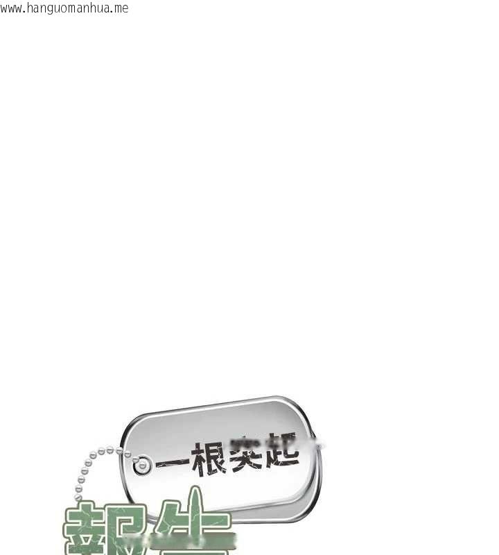 韩国漫画报告女班长:一根突起韩漫_报告女班长:一根突起-第51话-灌满阿姨的子宫在线免费阅读-韩国漫画-第14张图片
