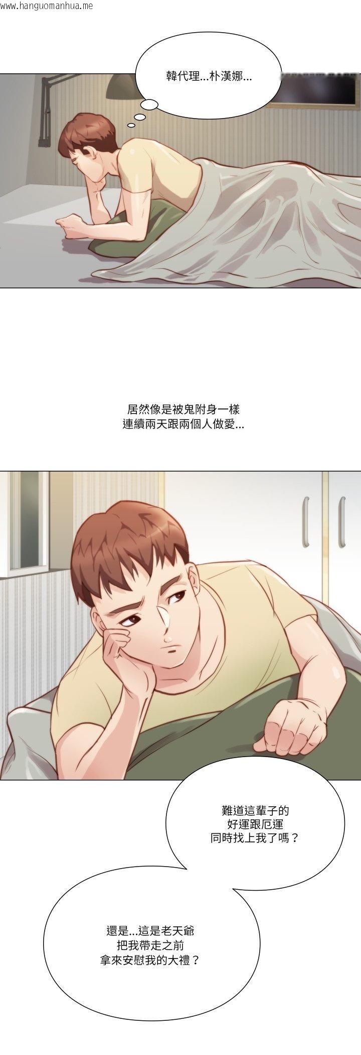 韩国漫画如果还有明天？韩漫_如果还有明天？-第7话在线免费阅读-韩国漫画-第8张图片