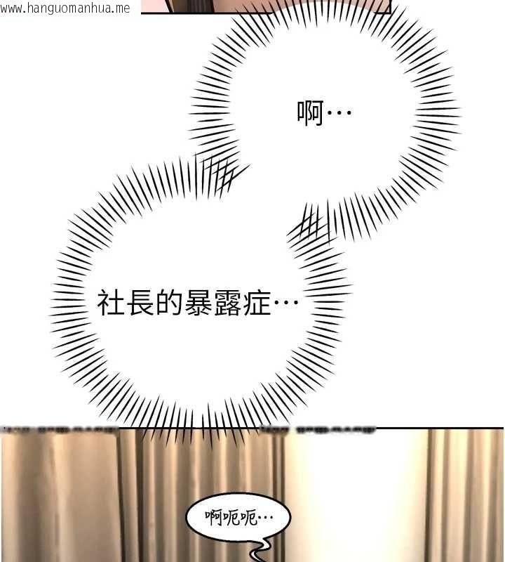 韩国漫画暴君会长的娇媳们韩漫_暴君会长的娇媳们-第37话-媳妇女女互舔在线免费阅读-韩国漫画-第26张图片