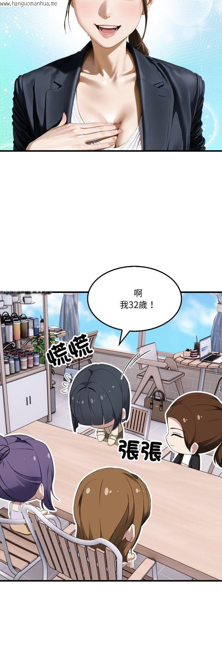 韩国漫画新都市人妻的秘密社团韩漫_新都市人妻的秘密社团-第2话在线免费阅读-韩国漫画-第8张图片