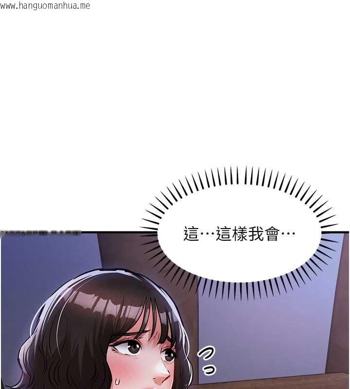 韩国漫画衣锦还乡韩漫_衣锦还乡-第44话-尝尝龙根的厉害在线免费阅读-韩国漫画-第79张图片