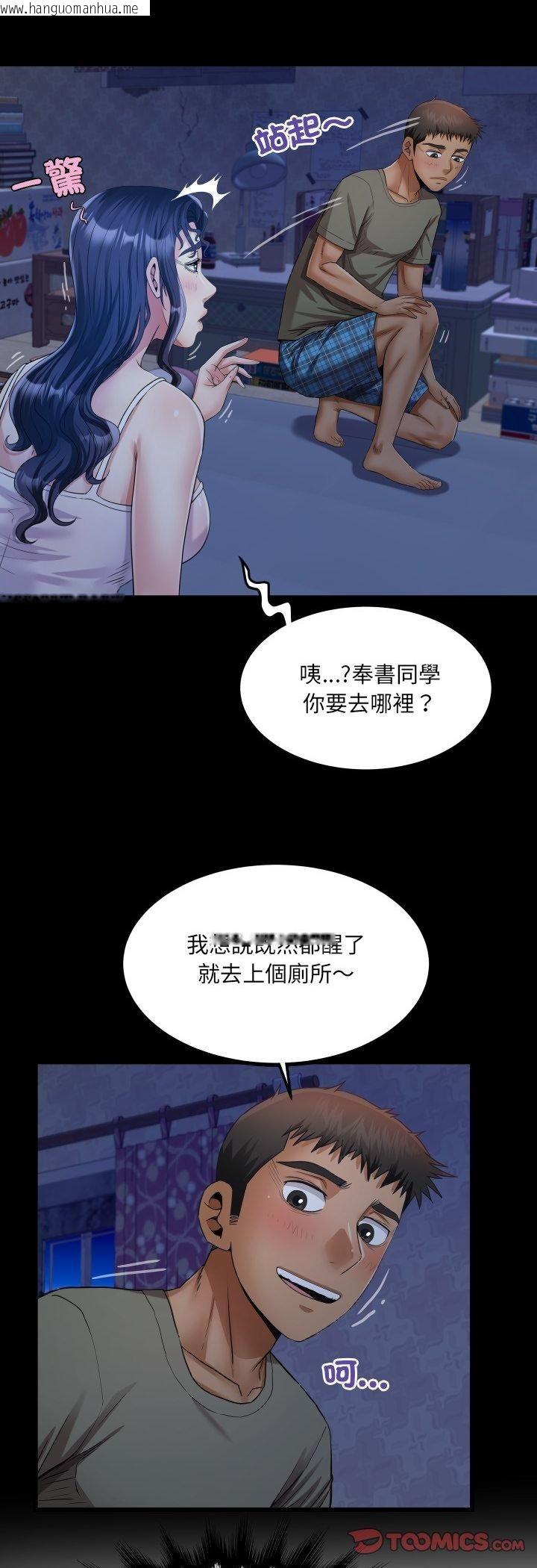 韩国漫画房间里的心跳/有她的小套房韩漫_房间里的心跳/有她的小套房-第32话在线免费阅读-韩国漫画-第33张图片