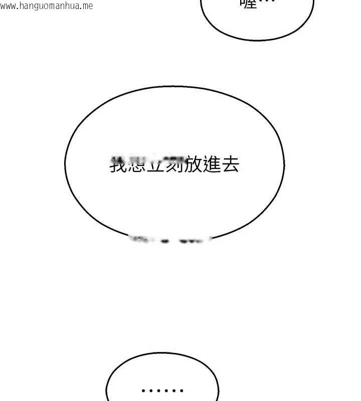 韩国漫画校园禁播角落韩漫_校园禁播角落-第34话-只有你的肉棒能满足我在线免费阅读-韩国漫画-第69张图片