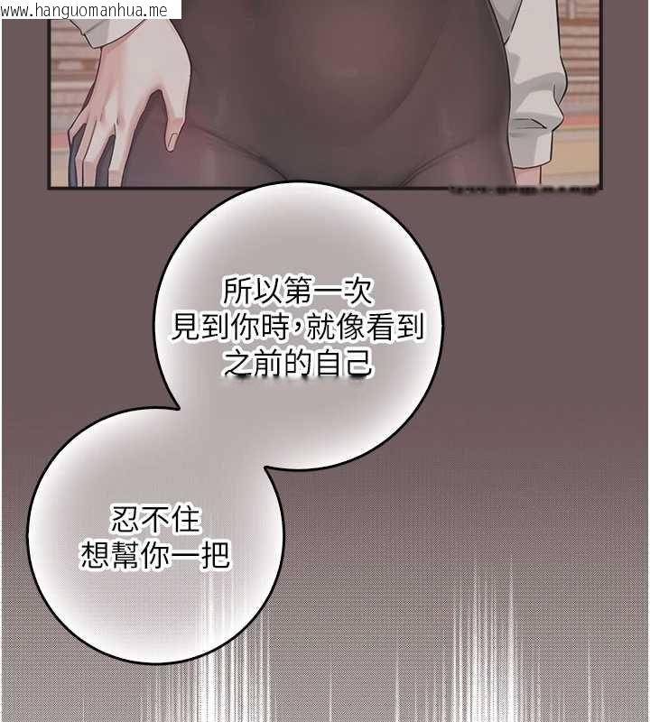 韩国漫画校园成人礼韩漫_校园成人礼-第35话-火辣身材被看光了在线免费阅读-韩国漫画-第110张图片