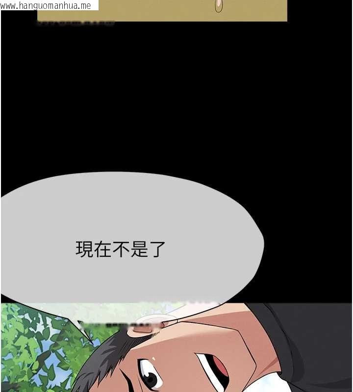 韩国漫画尸变家园:以身相许韩漫_尸变家园:以身相许-第42话-用手指帮妳破处在线免费阅读-韩国漫画-第146张图片
