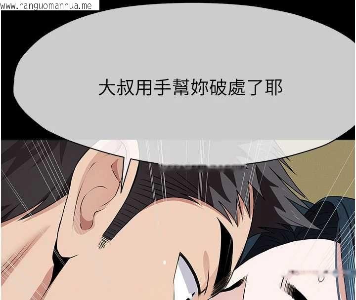 韩国漫画尸变家园:以身相许韩漫_尸变家园:以身相许-第42话-用手指帮妳破处在线免费阅读-韩国漫画-第169张图片