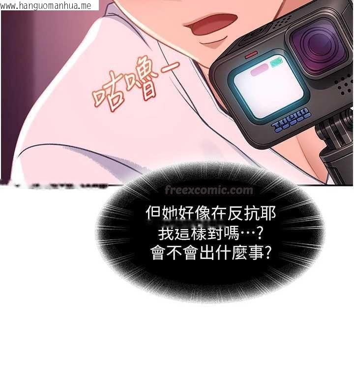 韩国漫画太妹硬闯成人界韩漫_太妹硬闯成人界-第30话-在两个鲍鲍间抽插在线免费阅读-韩国漫画-第75张图片