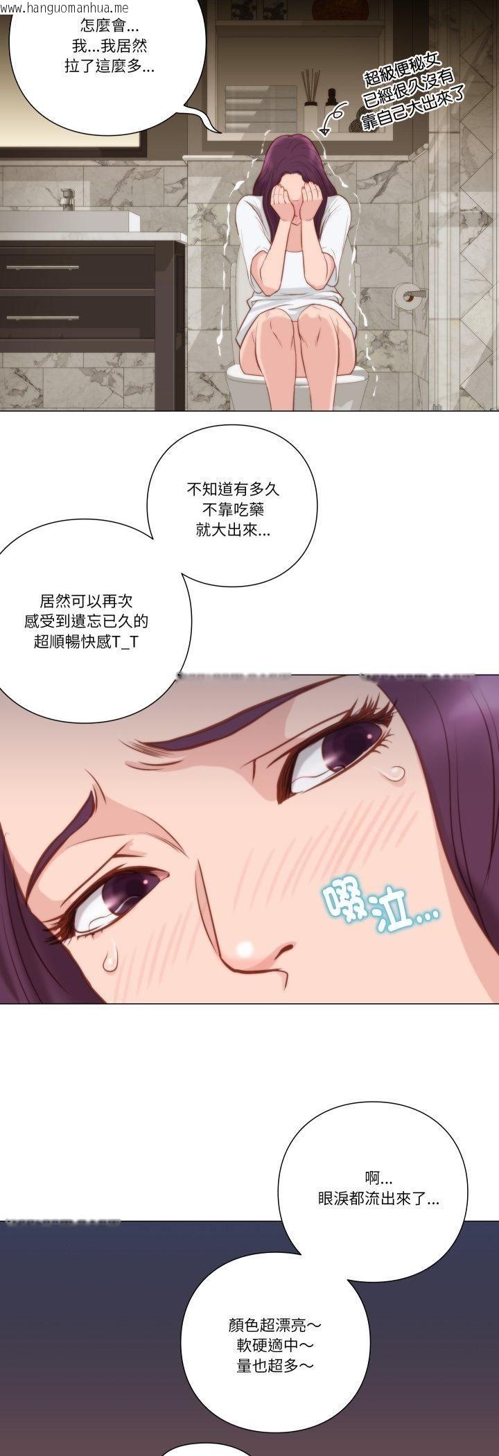 韩国漫画如果还有明天？韩漫_如果还有明天？-第7话在线免费阅读-韩国漫画-第5张图片