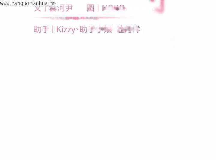 韩国漫画老师的亲密指导韩漫_老师的亲密指导-第97话-止不住的黄金水爆击在线免费阅读-韩国漫画-第13张图片