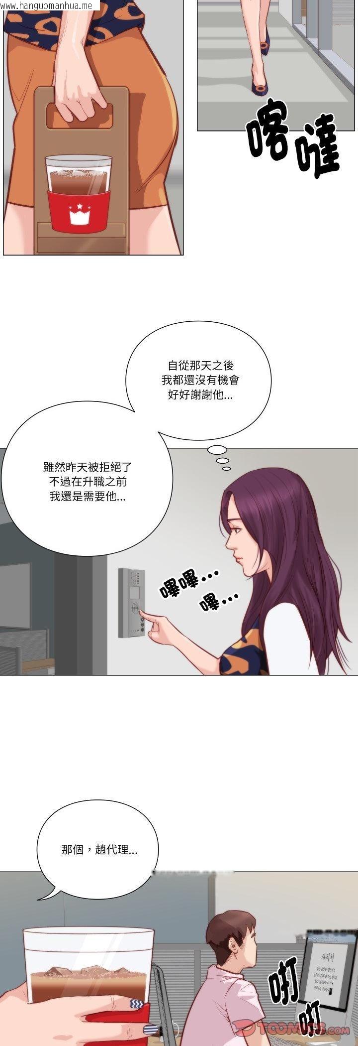 韩国漫画如果还有明天？韩漫_如果还有明天？-第7话在线免费阅读-韩国漫画-第24张图片