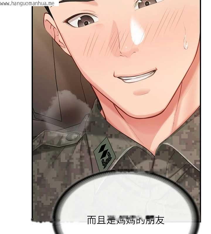 韩国漫画报告女班长:一根突起韩漫_报告女班长:一根突起-第51话-灌满阿姨的子宫在线免费阅读-韩国漫画-第5张图片