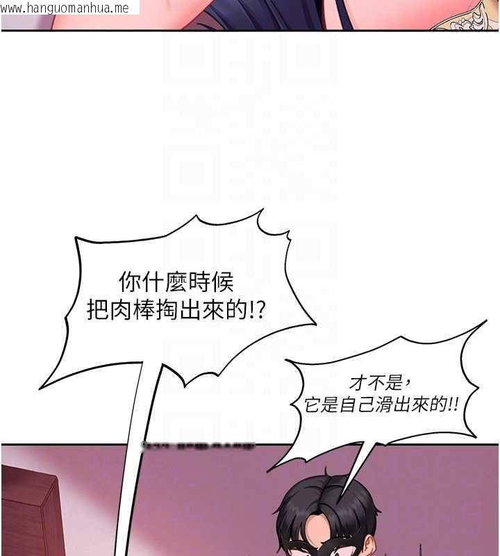 韩国漫画太妹硬闯成人界韩漫_太妹硬闯成人界-第30话-在两个鲍鲍间抽插在线免费阅读-韩国漫画-第128张图片
