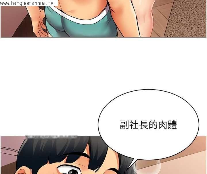 韩国漫画女同事太犯规韩漫_女同事太犯规-第24话-欲感满点熟女在线免费阅读-韩国漫画-第61张图片