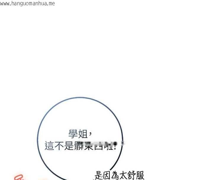 韩国漫画校园成人礼韩漫_校园成人礼-第35话-火辣身材被看光了在线免费阅读-韩国漫画-第16张图片