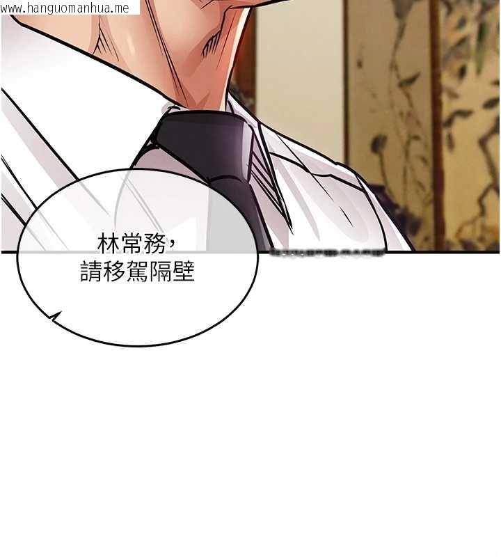 韩国漫画衣锦还乡韩漫_衣锦还乡-第44话-尝尝龙根的厉害在线免费阅读-韩国漫画-第35张图片