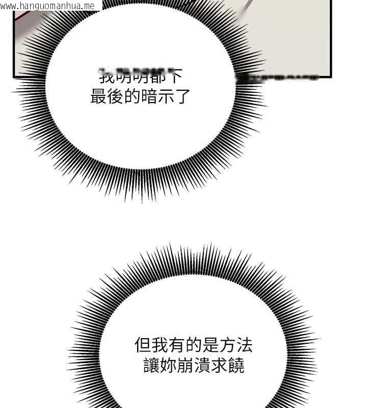 韩国漫画催眠偷心计韩漫_催眠偷心计-第14话-内射后清洁口交在线免费阅读-韩国漫画-第38张图片