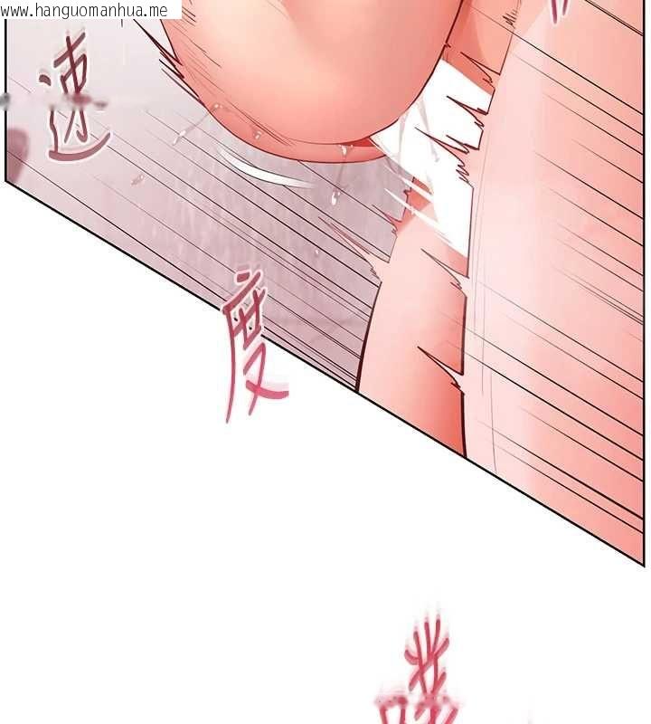 韩国漫画老师的亲密指导韩漫_老师的亲密指导-第97话-止不住的黄金水爆击在线免费阅读-韩国漫画-第144张图片