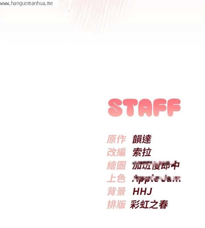 韩国漫画校园成人礼韩漫_校园成人礼-第35话-火辣身材被看光了在线免费阅读-韩国漫画-第187张图片