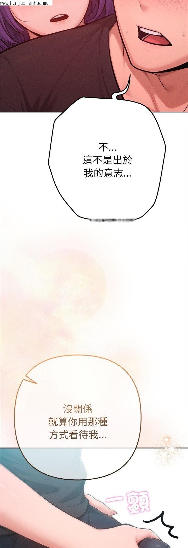 韩国漫画不只是朋友韩漫_不只是朋友-第11话在线免费阅读-韩国漫画-第57张图片