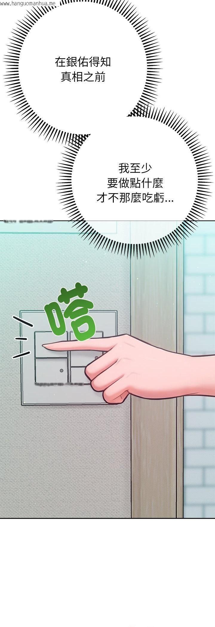 韩国漫画不只是朋友韩漫_不只是朋友-第11话在线免费阅读-韩国漫画-第26张图片