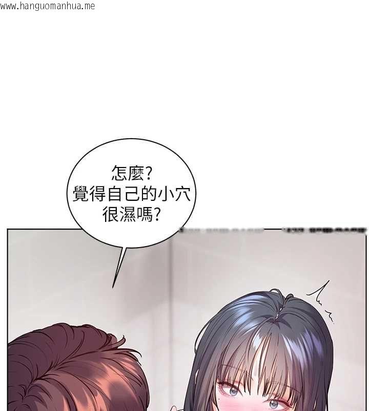 韩国漫画老师的亲密指导韩漫_老师的亲密指导-第97话-止不住的黄金水爆击在线免费阅读-韩国漫画-第96张图片