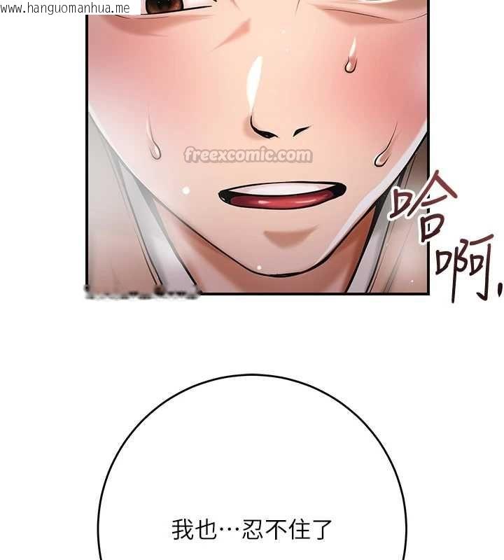 韩国漫画花容湿色:取花点韩漫_花容湿色:取花点-第101话-把全部都给你在线免费阅读-韩国漫画-第45张图片