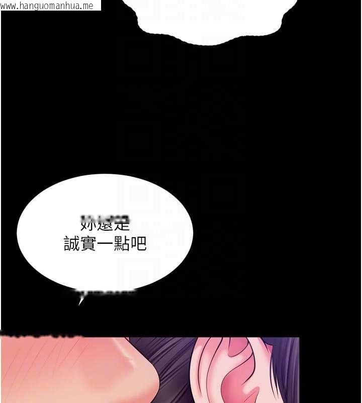 韩国漫画越线咨询韩漫_越线咨询-第20话-当著女儿的面激战在线免费阅读-韩国漫画-第101张图片