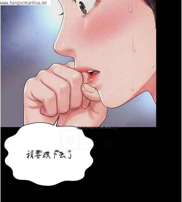 韩国漫画越线咨询韩漫_越线咨询-第20话-当著女儿的面激战在线免费阅读-韩国漫画-第78张图片