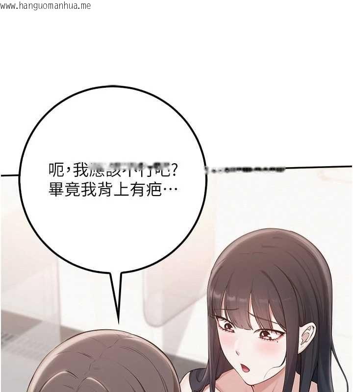 韩国漫画校园成人礼韩漫_校园成人礼-第35话-火辣身材被看光了在线免费阅读-韩国漫画-第83张图片